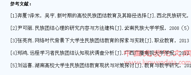 高校学生民族团结认知现状及教育对策