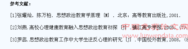 高校音乐专业学生逆反心理探析