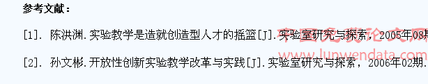 优化实验教学对学生能力的培养
