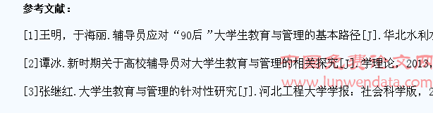 基于移动互联网云服务模式下的大学生教育与管理研究