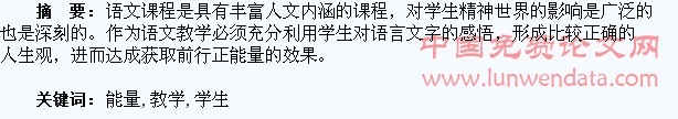 阅读教学,让学生获取前行正能量