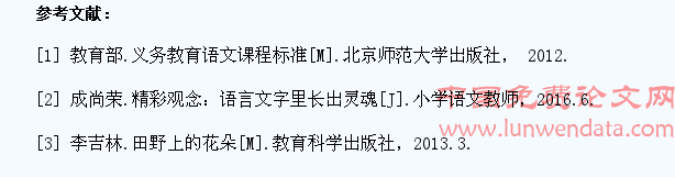 阅读教学,让学生获取前行正能量