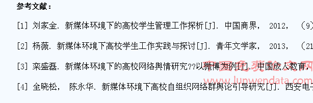 探讨网络新媒体环境下的高校学生管理工作