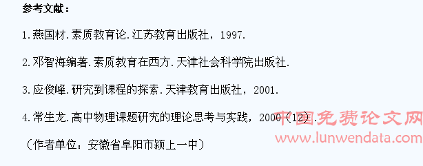 浅议高中物理课题研修中如何指导学生选题