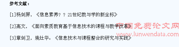 着眼未来,提高中学生信息素养