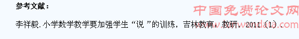 加强“说”的训练提高学生的数学能力
