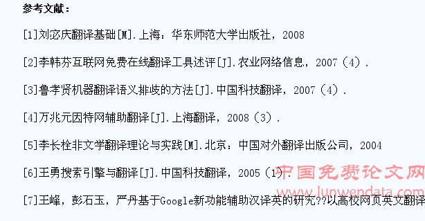 网络环境下高职西班牙语专业学生