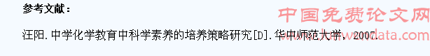 浅析高中化学生活化的教学策略