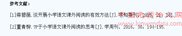 小学生课外阅读现状及其对策