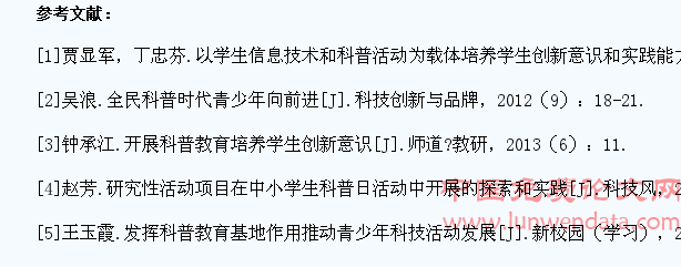 如何提高中小学生科普意识和科普实践能力