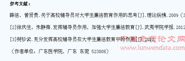 浅析辅导员在大学生党员廉洁教育中的模范作用
