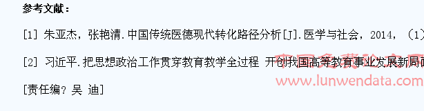 中国传统医德融入医学生教育的路径探讨