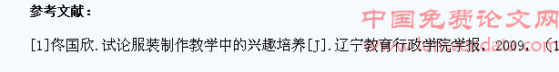 服装专业教学中学生兴趣的培养