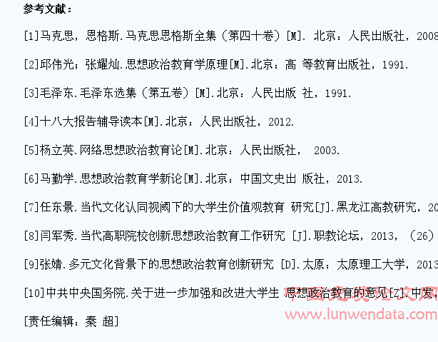 新时期高职院校学生思想政治状况分析与对策研究