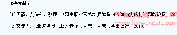 试论中职教育要给学生以希望和自信