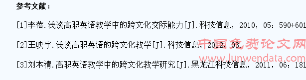 试论高职英语教学中如何加强学生的跨文化交际能力