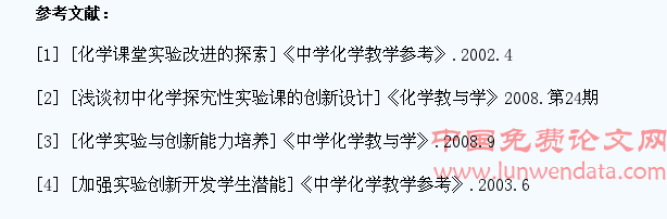 趣味实验教学培养学生学习兴趣