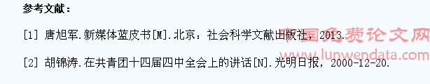 新媒体对大学生思想政治工作的影响及对策