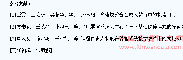 以培养学生临床思维能力为主导的泌尿系统模块教学探索