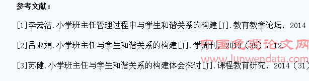 小学班主任与学生和谐关系的构建体会分析