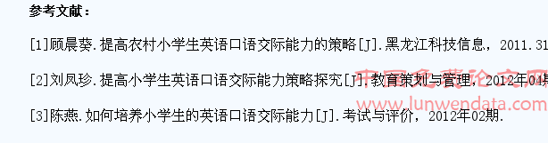 浅谈小学生英语口语交际能力的培养