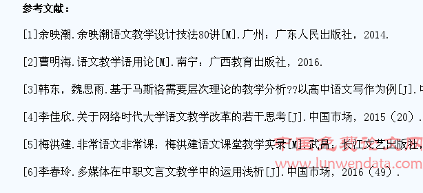 语文教学生动化发展探究