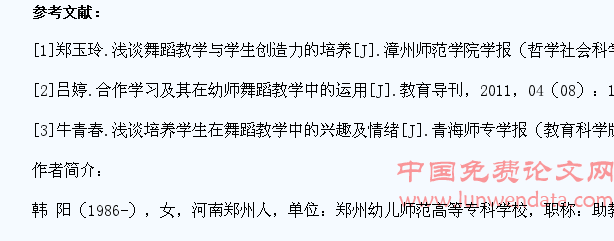 对幼儿师范学生舞蹈教学能力的开发研究