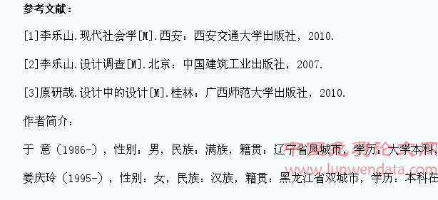 当代高校大学生心理素质的调查与分析