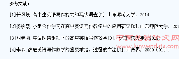 如何在高中英语课堂上提高学生的写作能力