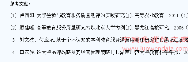 大学教育服务品质、学生自我参与与教育满意度