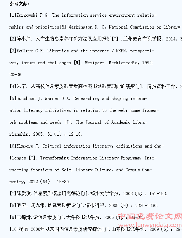 大学生信息素质教育及其评价方法的研究进展