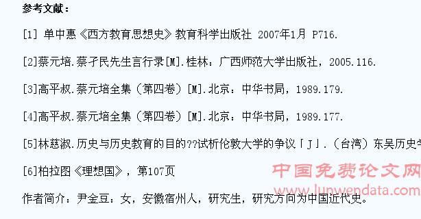 如何在高中历史教学中开阔学生的史学视野