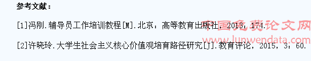 新时期大学生爱国主义教育探究
