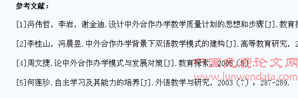 高职院校中外合作班学生外语学习中存在的问题探讨