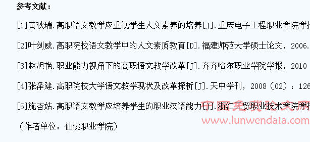 高职开展阅读与写作培养学生潜能的探讨