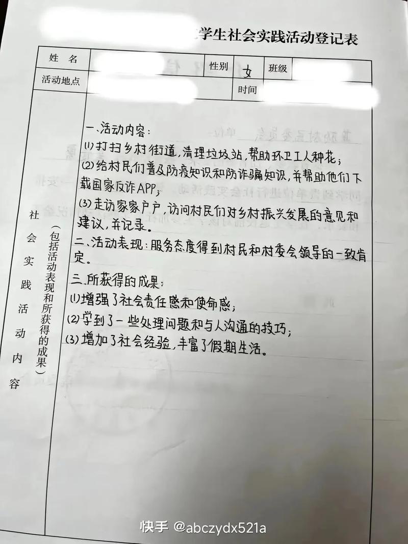 大学生三下乡社会实践报告
