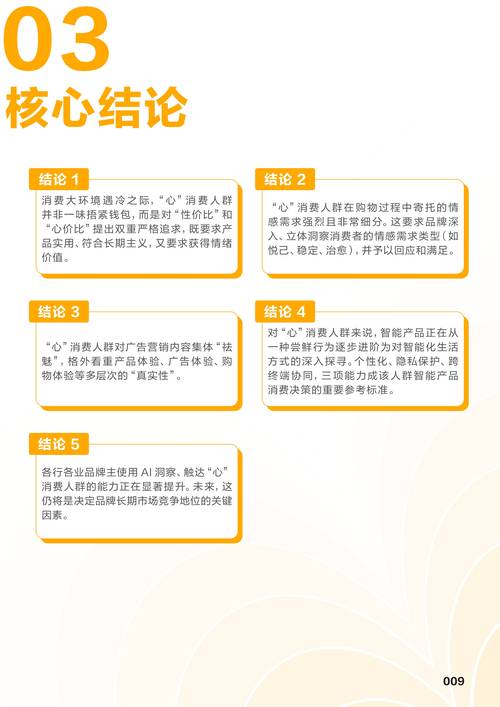 “90后”大学生消费行为误区及其疏导路径探析