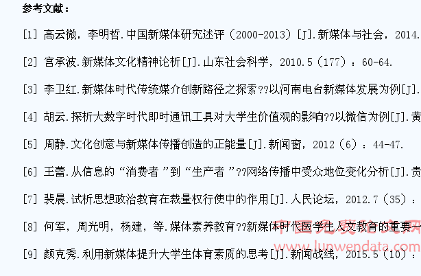 新媒体背景下的大学生思想政治教育路径研究