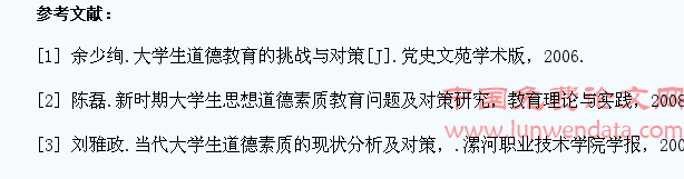 浅谈当前大学生道德责任现状