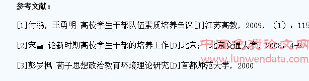 从文化自卫、文化自信、文化自觉看高校学生干部如何读书