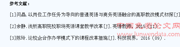 英语专业学生的就业困惑及课堂教学改革对策