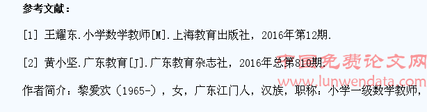 注重学生动手操作,优化数学课堂教学