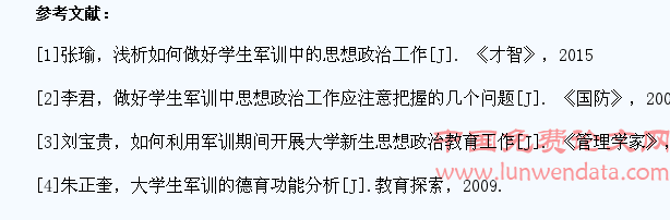 浅析如何加强和改进大学生军训思想政治教育
