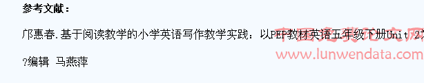 以阅读培养小学生的英语写作能力
