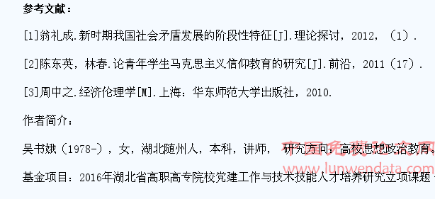 新形势下高职学生思想政治教育的对策
