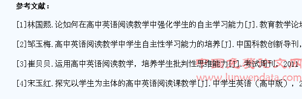 英语阅读教学对学生的思维能力培养
