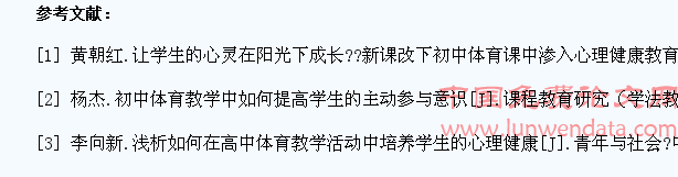 初中体育教学中如何促进学生心理健康