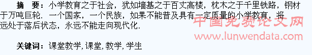 搞好课堂教学 组织学生自主探究