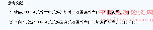 略谈初中音乐教学中学生乐感的培养策略