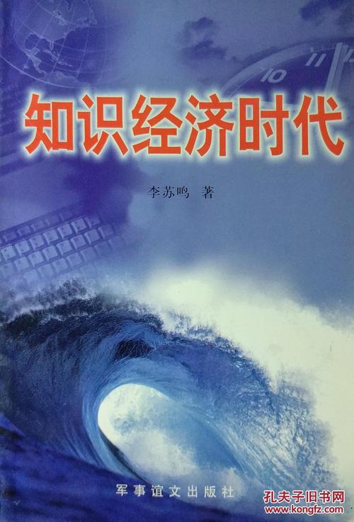 知识经济时代的大学生素质教育